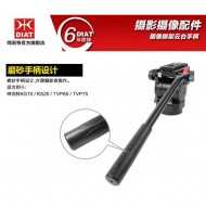 Diat Tripod HANDLE (5P)