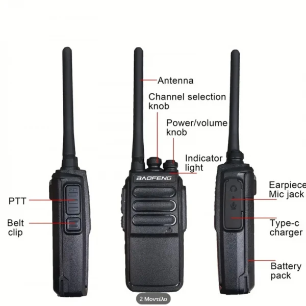 5W Baofeng C3 Ασύρματοι Πομποδέκτες UHF Special Edition (2 τεμάχια) 5W Baofeng C3 Ασύρματοι Πομποδέκτες UHF Special Edition (2 τεμάχια)