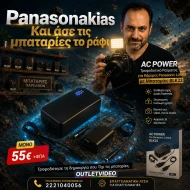 Τροφοδοτικό ρεύματος για κάμερες Panasonic LUMIX με μπαταρίες BLK22
