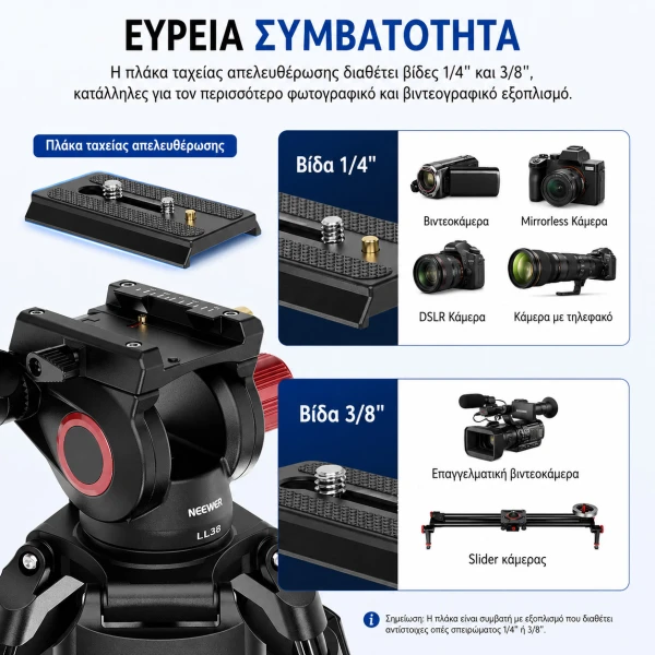 2m Πολυμορφικός τρίποδας LL38 με κεφαλή κ Χερούλι Τσάντα